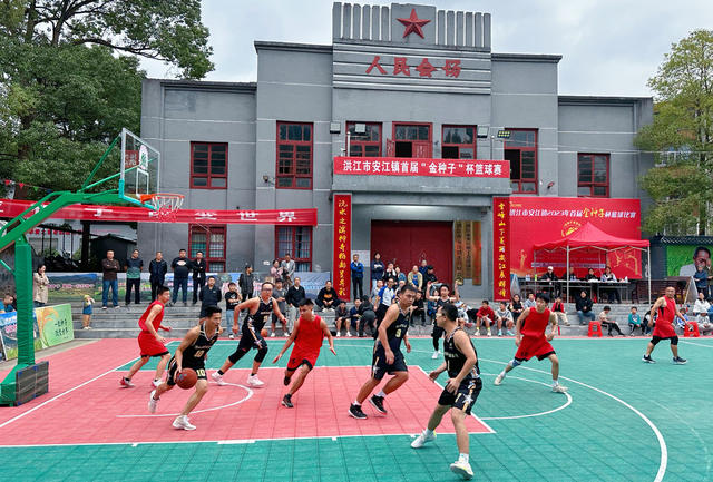 首届“金种子”杯篮球赛
10月16日，洪江市安江镇首届“金种子”杯篮球比赛在文体中心举行，吸引了众多观众和篮球爱好者观看。