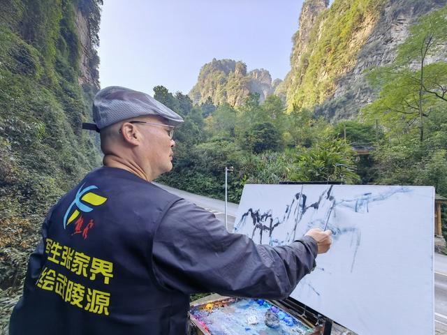 张家界 宝峰湖 绘画 