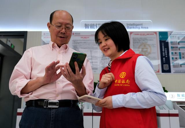 金融，老年客群，智能手机，数字时代，