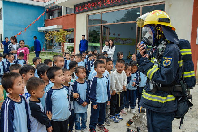 消防  安全   教育