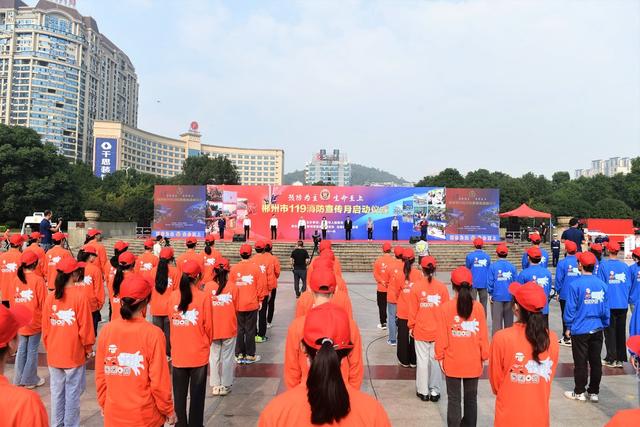 消防宣传月 救援