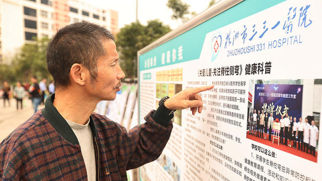 专家义诊服务社区健康进步