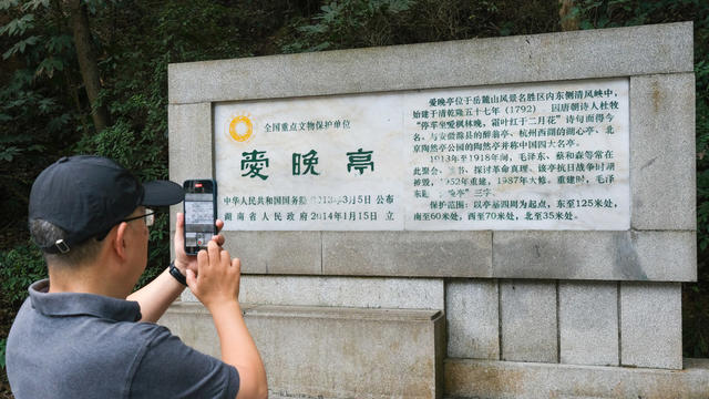 爱晚亭，秋色宜人，游人如织