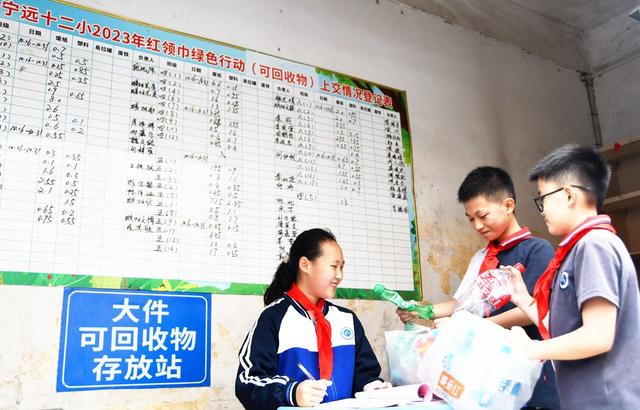 红领巾  环保  回收站