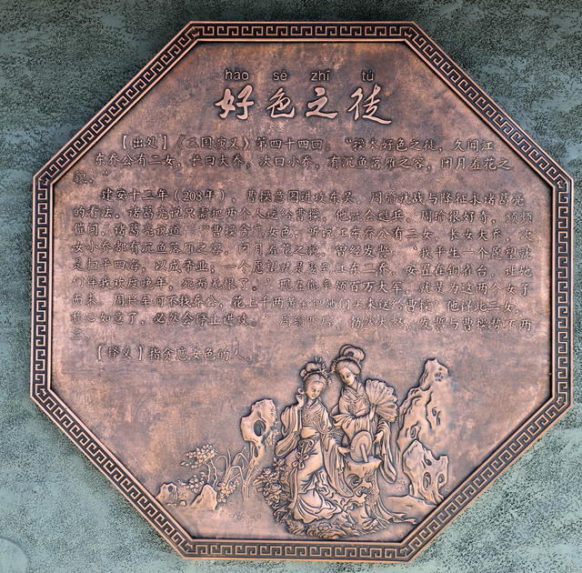 益阳囗三国囗文化囗再现