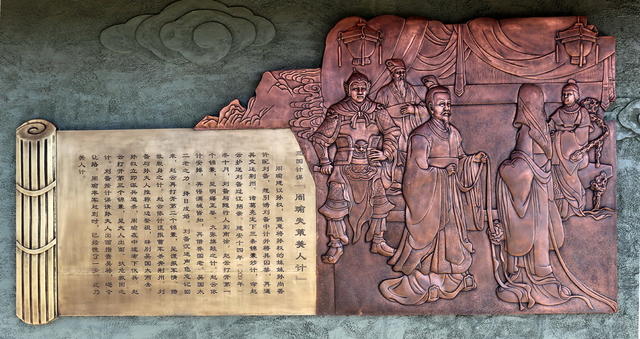 益阳囗三国囗文化囗再现