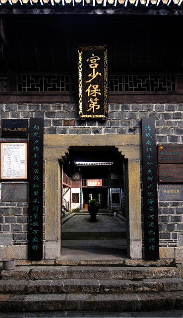 老房子  同治 建筑 工艺 民族  