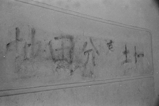 文家市 秋收起义