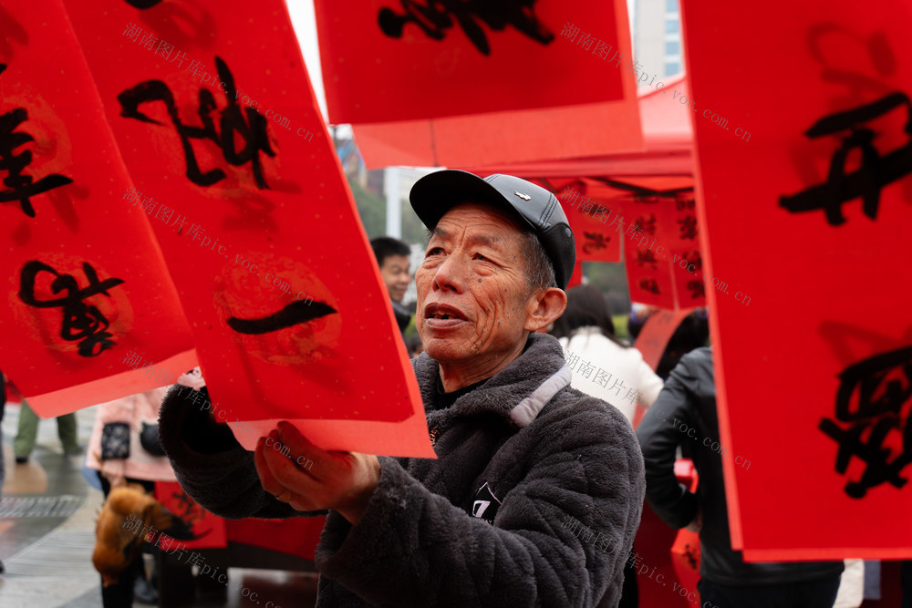 春联 廉洁文化 年味