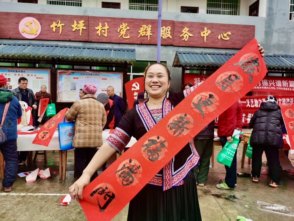 墨香暖人心  送福迎新春
