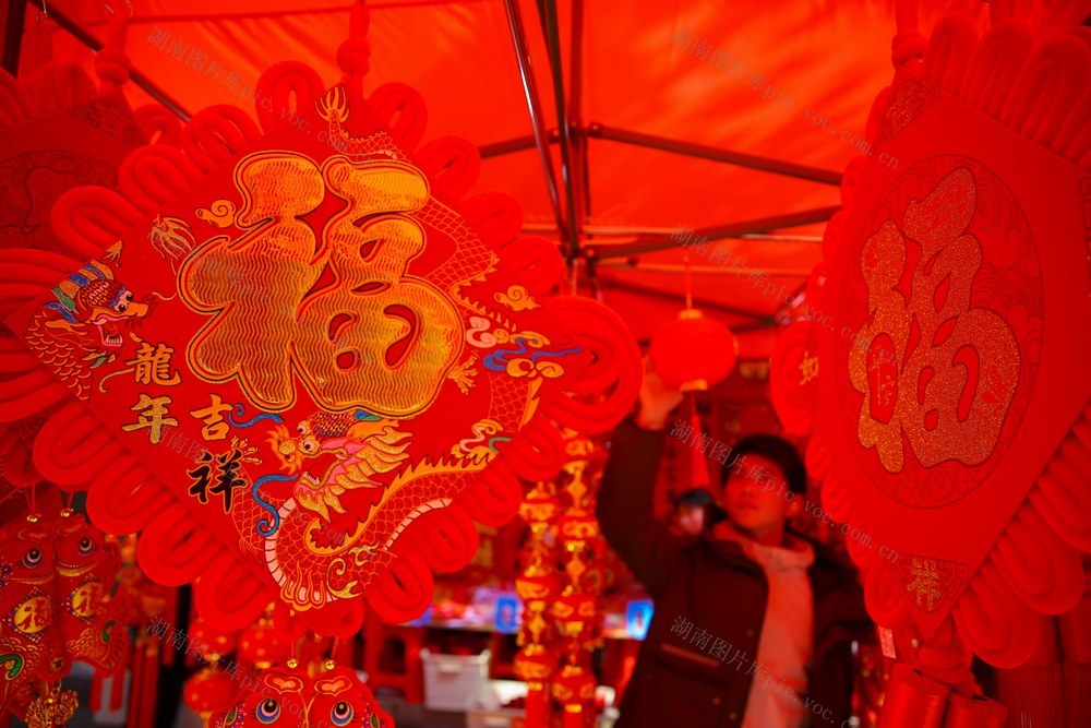 除夕 新年饰品 文体用品 新春 春节