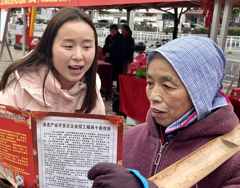 春风送暖   “职”达家门 
