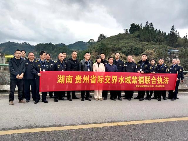 长江流域十年禁渔 
湖南贵州两省交界
联合执法