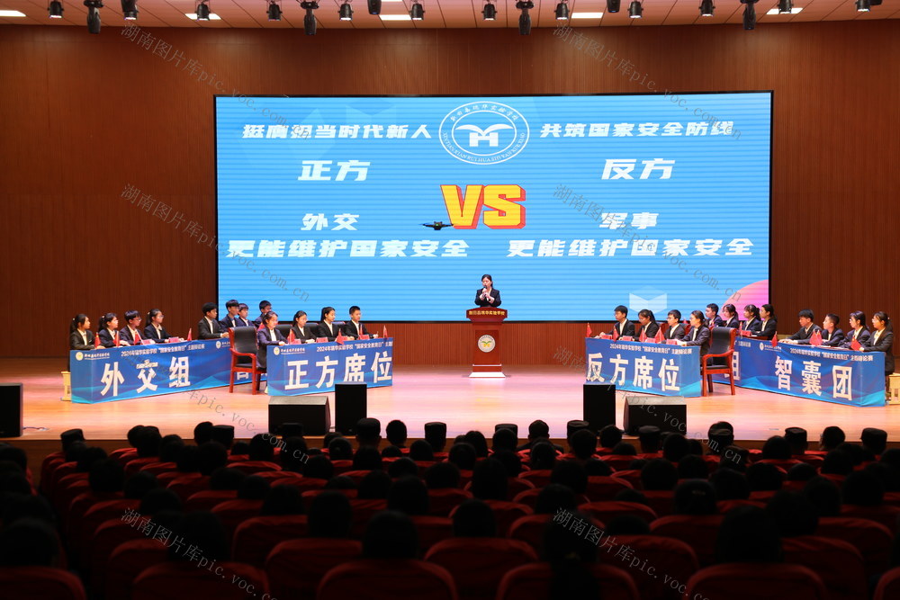 全民国家安全教育日 国家安全 国防 教育 辩论 