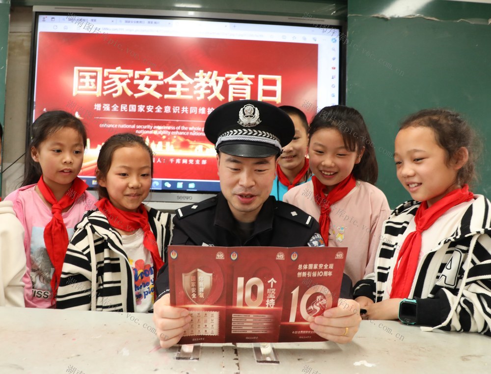  国家安全教育进校园