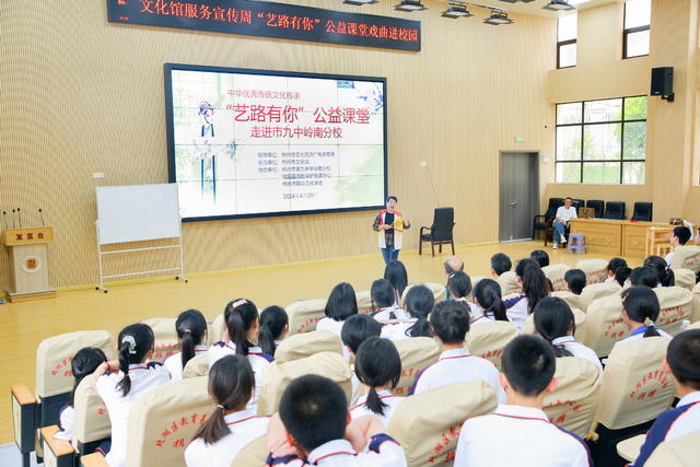 戏曲，校园，传统文化，志愿服务