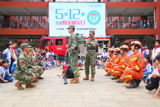 防灾减灾  演练  安全  教育  校园