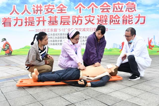 人人讲安全  个个会应急