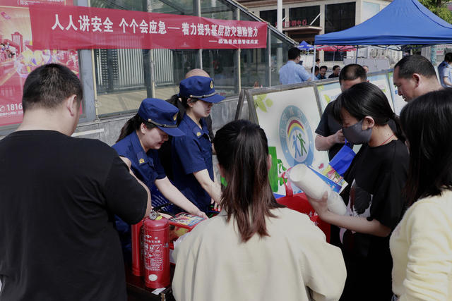 防灾减灾