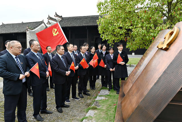 邵阳农商银行 党员 邵阳县塘田战时讲学院 旧址 入党誓词