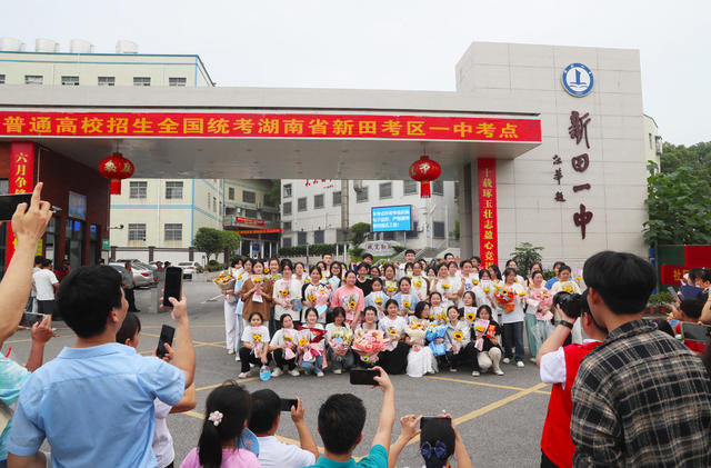 高考  结束  2024  出考场