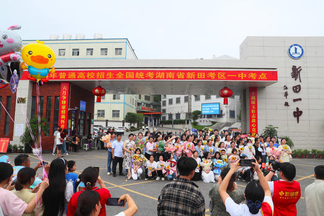 高考  结束  2024  出考场