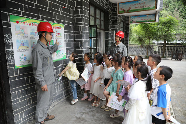 电力安全教育  小学