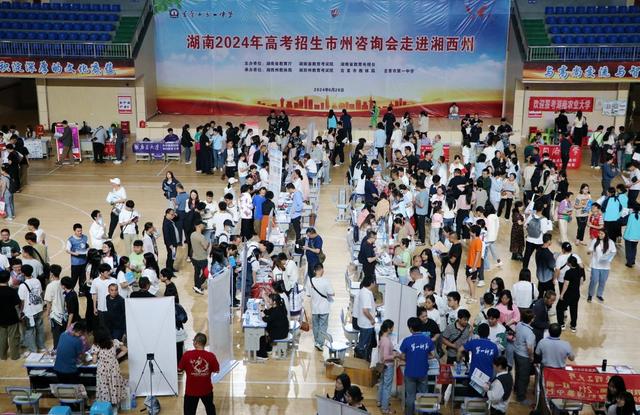 高三学生志愿填报咨询会