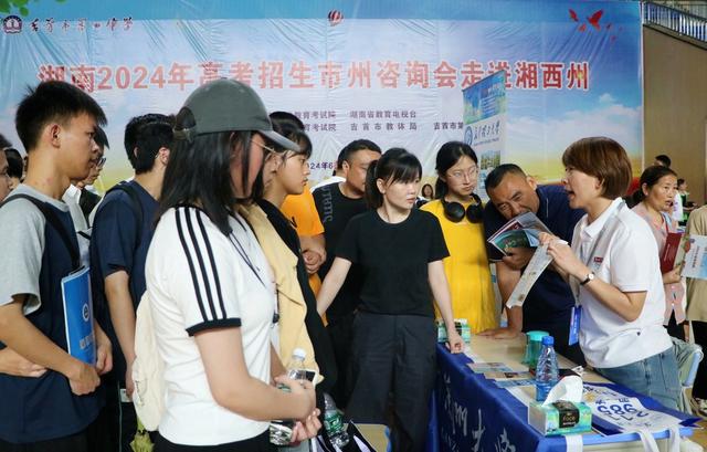 高三学生志愿填报咨询会
