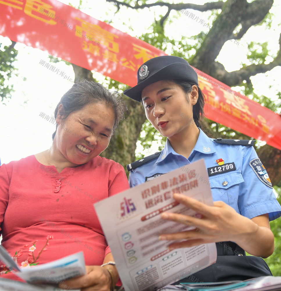 非法集资宣传月
道县