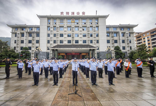 七一 公安 武陵源 表彰 