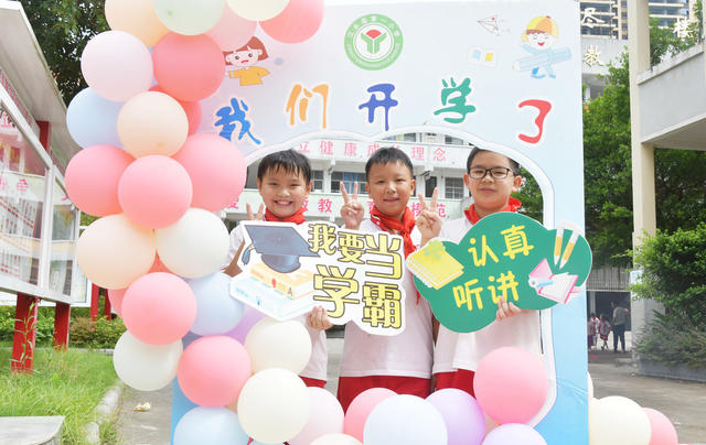  我们开学啦！