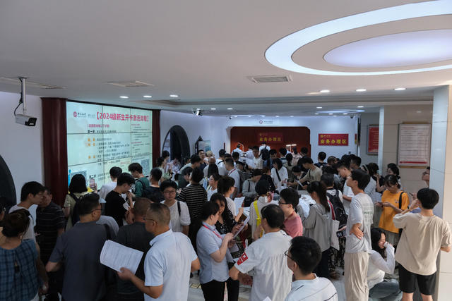 金融服务，“开学季”