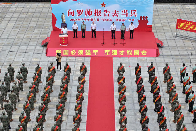 入伍 退伍 参军 当兵 