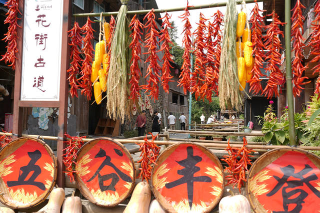 中秋  晒秋  侗族群众  