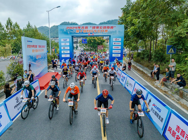 矮寨公路奇观 自行车公开赛 吉首