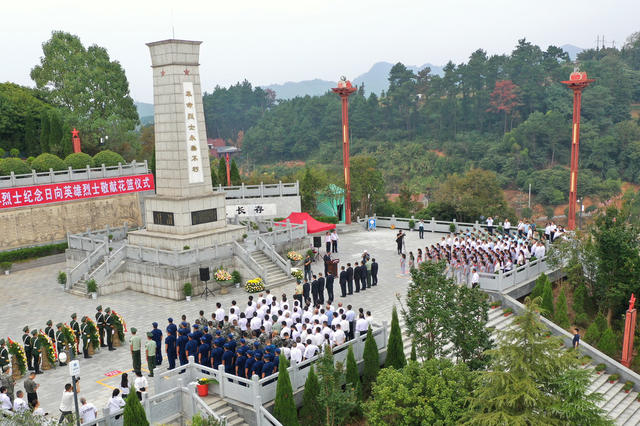 烈士纪念日 怀化