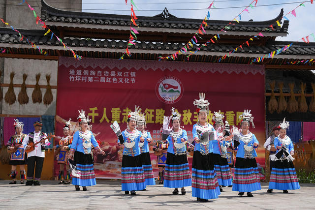 重走长征路  金秋丰收 庆重阳