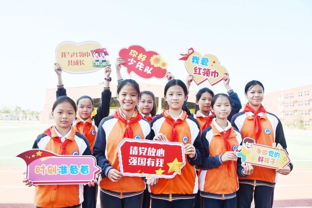  纪念中国少年先锋队建队75周年