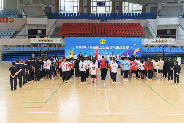 体育 全民健身 气排球赛