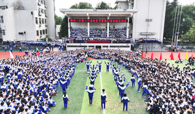 湖南,,郴州,,,传承,,弘扬,,中国女排精神,,青少年,,体育发展,,,,中小学校,,普及大课间活动,,心理健康教育,,学生运动会,