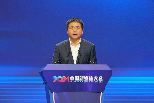2024 新媒体 大会 长沙 开幕