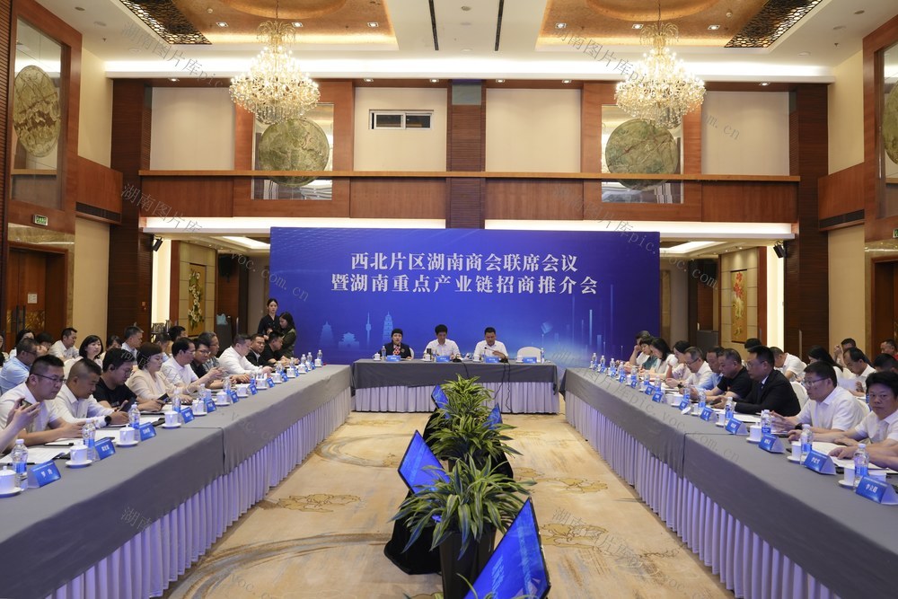  湖南商会  工商联 民营经济 第十一届全球湘商大会 怀化
