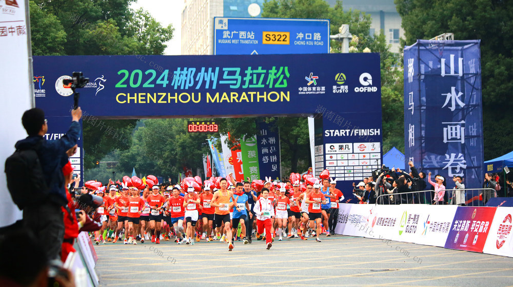 湖南  郴州市   2024郴州马拉松 
 活动  参赛选手 “山水画卷 郴马相见”