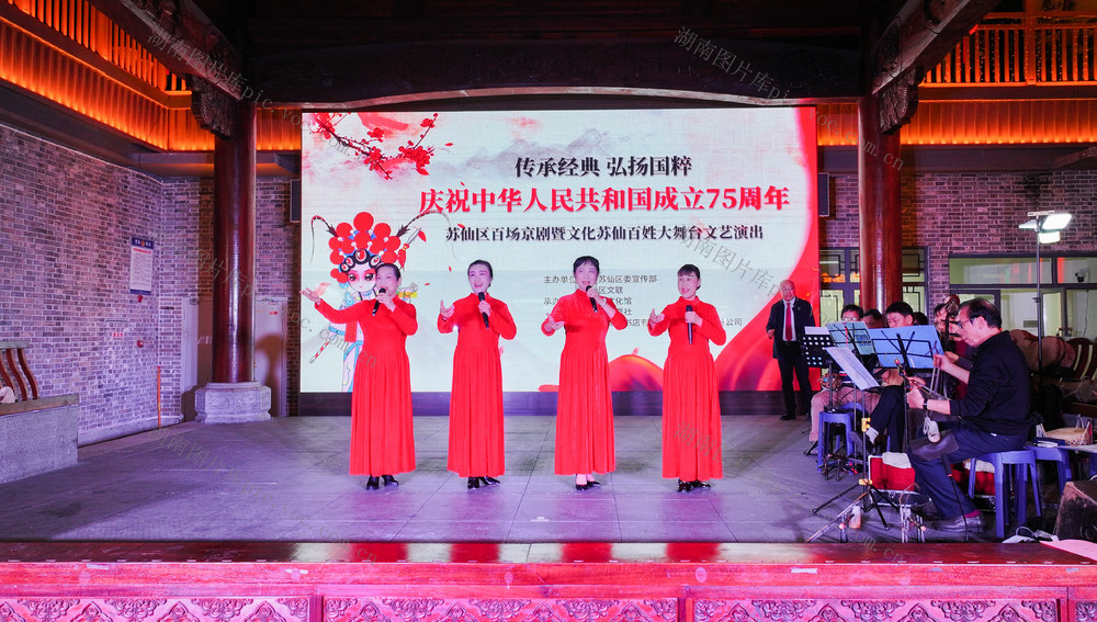 湖南  郴州  苏仙区 裕后里 郴阳戏院  舞台   百姓  京剧交流 
 演唱会  京剧艺术家 爱好者 唱腔 
 戏剧盛宴  国粹京剧   黄建华