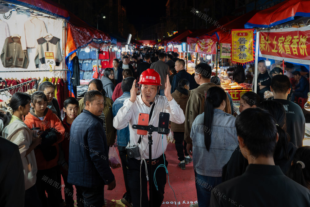 牛马会  经济  民俗  社会 