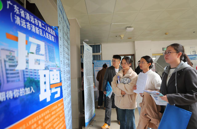 毕业生，双选会 大学生 就业