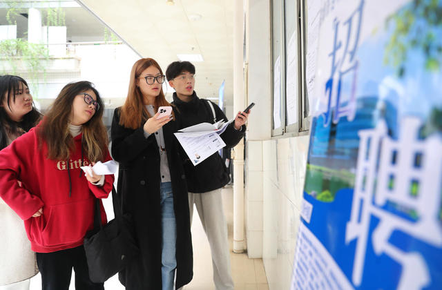 毕业生，双选会 大学生 就业