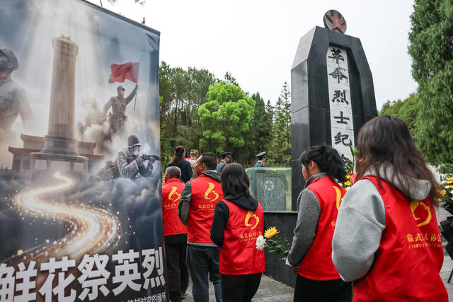 临武县--鲜花祭英烈