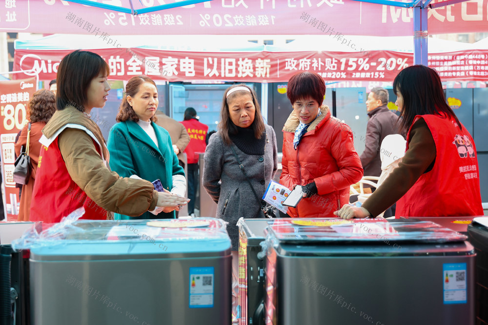 以旧换新 惠民补贴